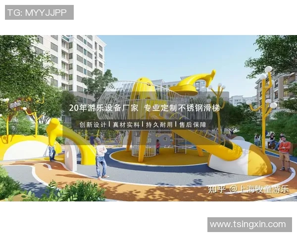 游乐场玩具的创新设计与儿童娱乐体验提升的多维探索